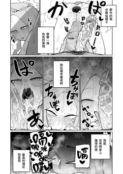 Page 15 of Endless Eden | 漫無止境的樂園