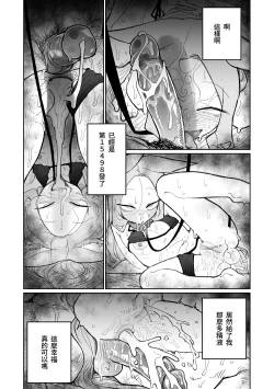 Page 23 of Endless Eden | 漫無止境的樂園