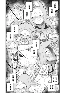 Page 24 of Endless Eden | 漫無止境的樂園