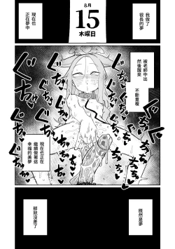 Page 26 of Endless Eden | 漫無止境的樂園