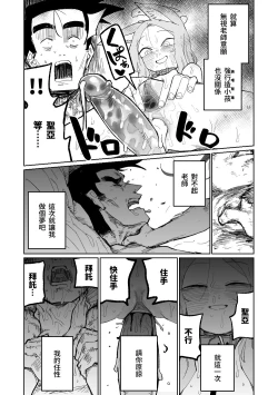 Page 27 of Endless Eden | 漫無止境的樂園