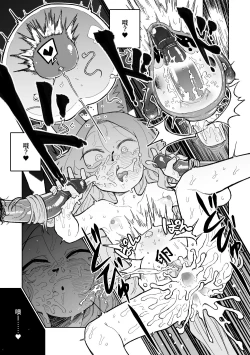 Page 34 of Endless Eden | 漫無止境的樂園