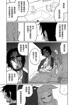 Page 42 of Endless Eden | 漫無止境的樂園