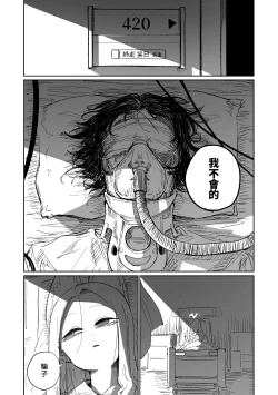 Page 43 of Endless Eden | 漫無止境的樂園