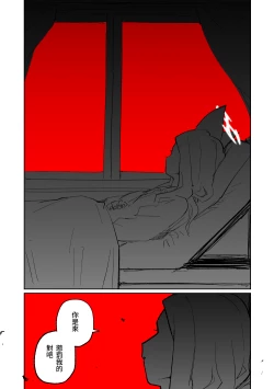 Page 44 of Endless Eden | 漫無止境的樂園