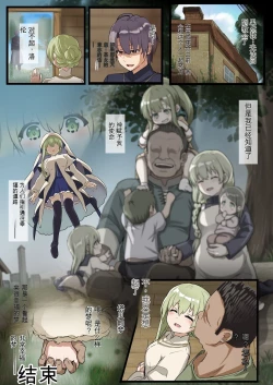 Page 10 of Saint NTR Manga