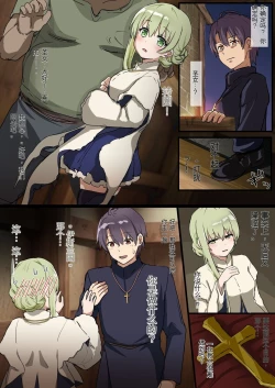 Page 5 of Saint NTR Manga