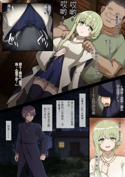 Page 6 of Saint NTR Manga