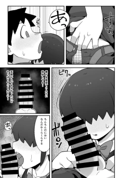 Page 14 of Shinyuu ni   Jidori Okutchatta!!