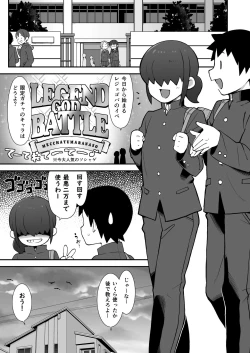 Page 2 of Shinyuu ni   Jidori Okutchatta!!