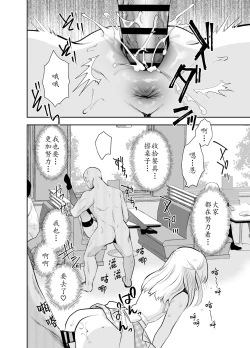 Page 21 of Chikan no Sonzai shinai Subarashii Sekai Cafe Hen | 没有痴汉的美好世界 咖啡店編