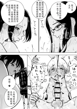 Page 40 of Masturbation Pleasure Hell Course Treatment Contract | Shuin Kairaku Jigoku Kosu Sejutsu Dōisho