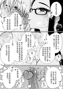 Page 45 of Masturbation Pleasure Hell Course Treatment Contract | Shuin Kairaku Jigoku Kosu Sejutsu Dōisho