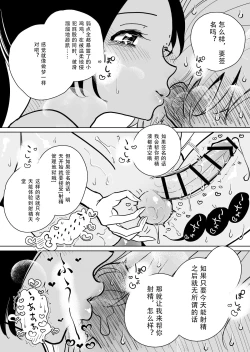 Page 46 of Masturbation Pleasure Hell Course Treatment Contract | Shuin Kairaku Jigoku Kosu Sejutsu Dōisho