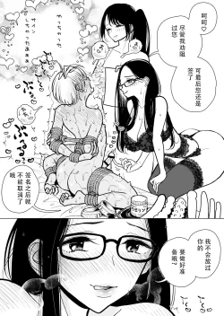 Page 49 of Masturbation Pleasure Hell Course Treatment Contract | Shuin Kairaku Jigoku Kosu Sejutsu Dōisho