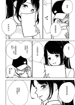 Page 4 of Masturbation Pleasure Hell Course Treatment Contract | Shuin Kairaku Jigoku Kosu Sejutsu Dōisho