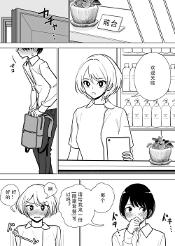 Page 51 of Masturbation Pleasure Hell Course Treatment Contract | Shuin Kairaku Jigoku Kosu Sejutsu Dōisho