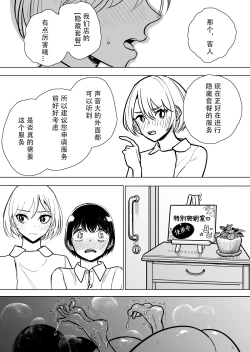 Page 53 of Masturbation Pleasure Hell Course Treatment Contract | Shuin Kairaku Jigoku Kosu Sejutsu Dōisho