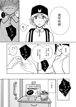 Page 5 of Masturbation Pleasure Hell Course Treatment Contract | Shuin Kairaku Jigoku Kosu Sejutsu Dōisho