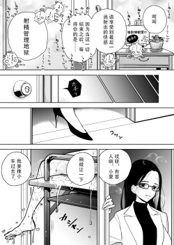 Page 65 of Masturbation Pleasure Hell Course Treatment Contract | Shuin Kairaku Jigoku Kosu Sejutsu Dōisho