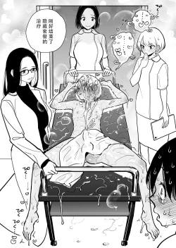 Page 66 of Masturbation Pleasure Hell Course Treatment Contract | Shuin Kairaku Jigoku Kosu Sejutsu Dōisho