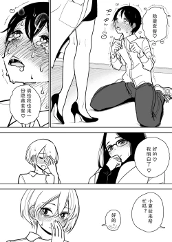 Page 69 of Masturbation Pleasure Hell Course Treatment Contract | Shuin Kairaku Jigoku Kosu Sejutsu Dōisho