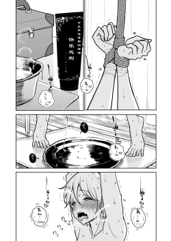 Page 6 of Masturbation Pleasure Hell Course Treatment Contract | Shuin Kairaku Jigoku Kosu Sejutsu Dōisho