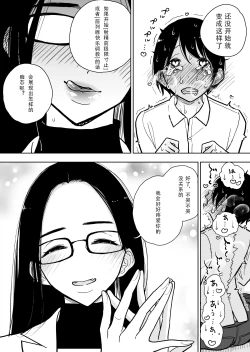 Page 70 of Masturbation Pleasure Hell Course Treatment Contract | Shuin Kairaku Jigoku Kosu Sejutsu Dōisho