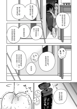 Page 72 of Masturbation Pleasure Hell Course Treatment Contract | Shuin Kairaku Jigoku Kosu Sejutsu Dōisho