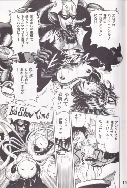 Page 10 of K''s - Katsura Masakazu Selection