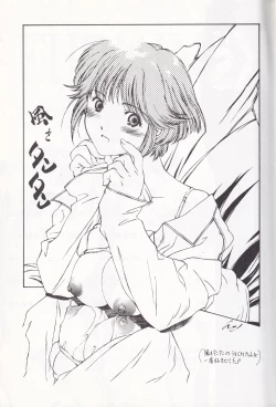 Page 2 of K''s - Katsura Masakazu Selection