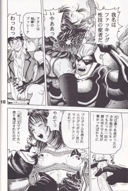 Page 9 of K''s - Katsura Masakazu Selection