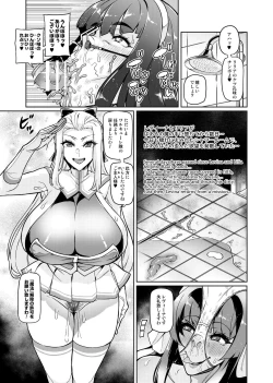 Page 55 of Touma Senki Cecilia IF
