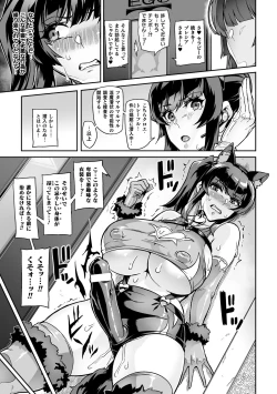 Page 43 of Youkoso! Inma Shoukan Arcadia Ego Ch. 1-3