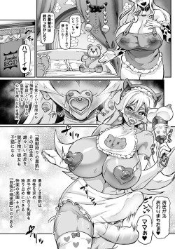 Page 9 of Youkoso! Inma Shoukan Arcadia Ego Ch. 1-3