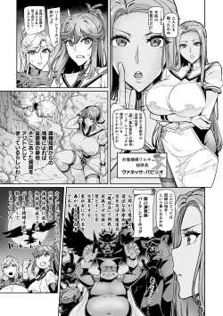 Page 3 of Senki Choukyou Valkyrie Tamer Ch. 1