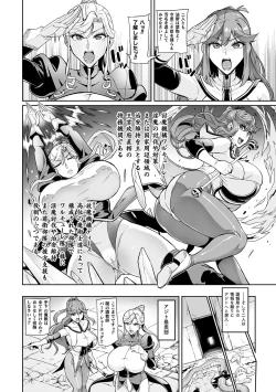 Page 4 of Senki Choukyou Valkyrie Tamer Ch. 1