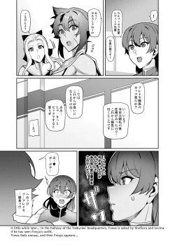 Page 100 of Touma Senki Cecilia IF Raikou Senki Freya