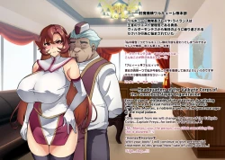 Page 8 of Touma Senki Cecilia IF Raikou Senki Freya