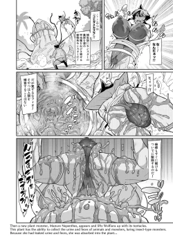 Page 14 of Touma Senki Cecilia IF