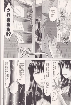 Page 27 of MYSTERIOUS EGG