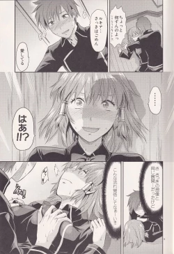 Page 8 of MYSTERIOUS EGG