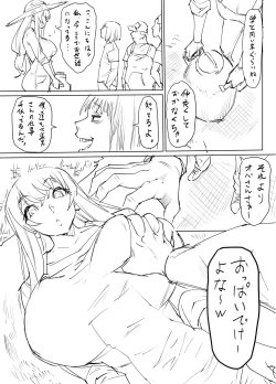 Page 13 of Mesu Ushi Mama Netorare Bokujou Ushinoo ma na 34 sai1 Omake