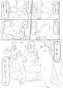 Page 29 of Mesu Ushi Mama Netorare Bokujou Ushinoo ma na 34 sai1 Omake