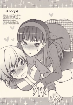 Page 3 of Omake No Rakugaki Hon