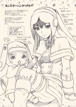 Page 4 of Omake No Rakugaki Hon