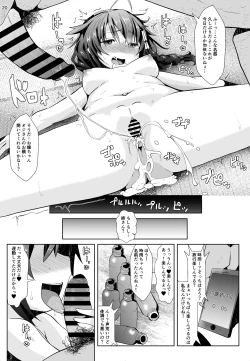 Page 19 of Yukemuri Onsen Ryokou Ninmu