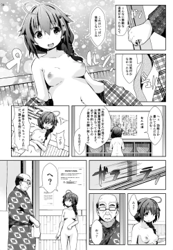 Page 3 of Yukemuri Onsen Ryokou Ninmu