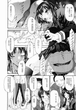 Page 137 of Keiren Reijou
