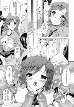 Page 42 of Keiren Reijou